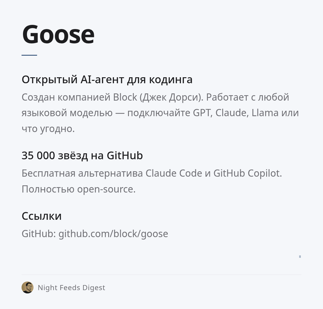goose