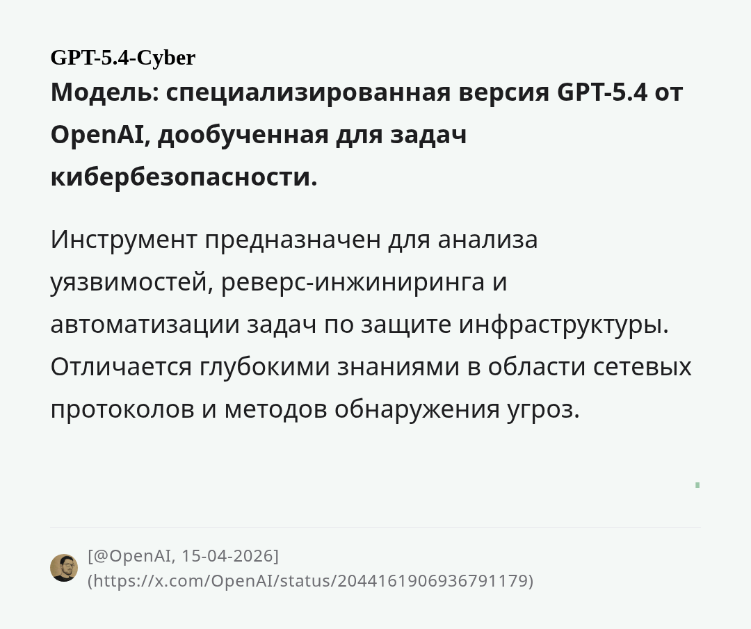 gpt-54-cyber