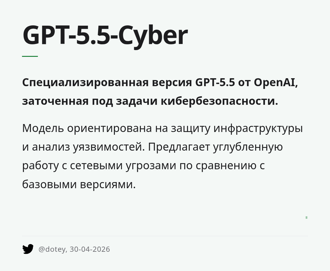gpt-55-cyber