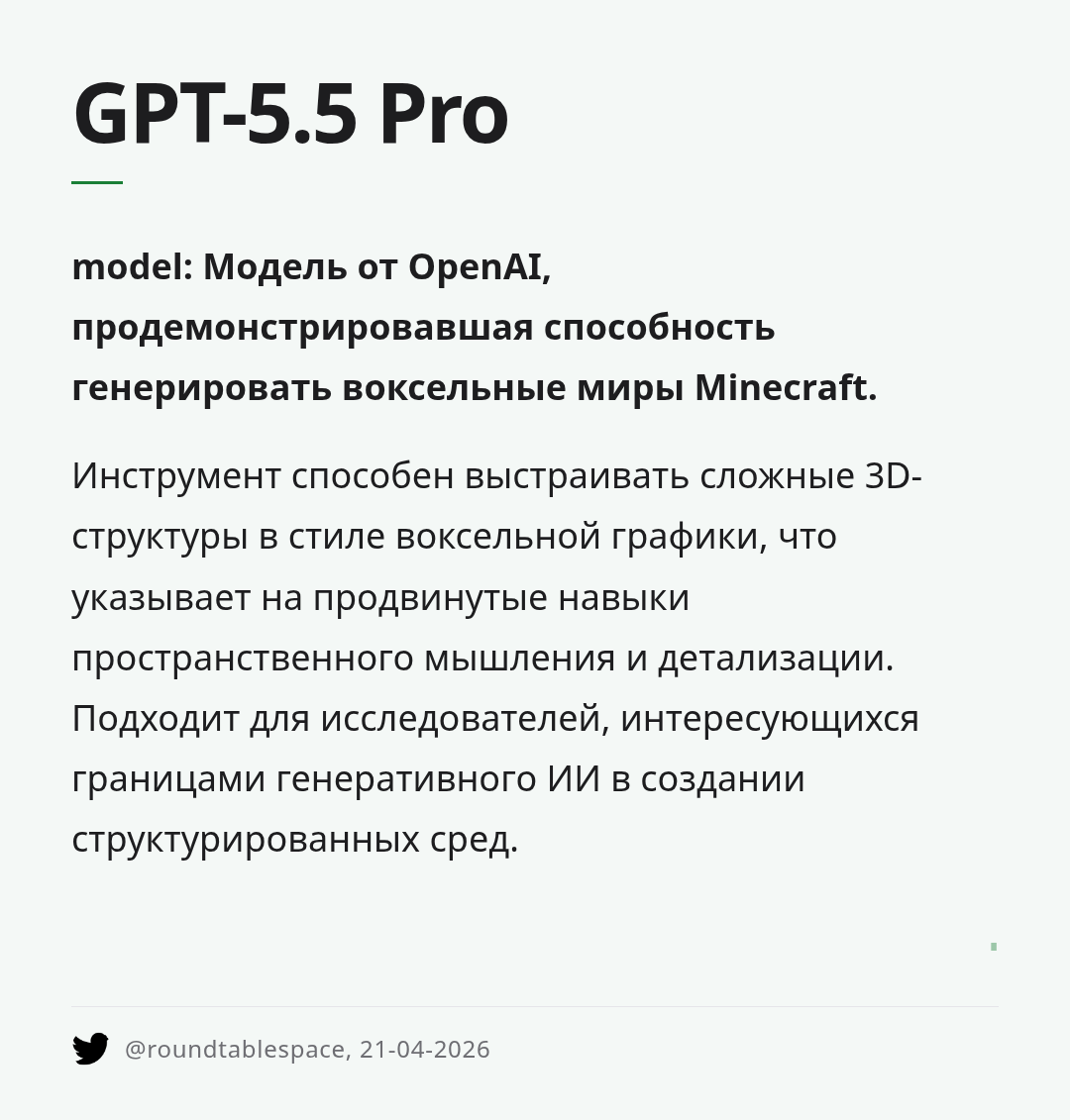 gpt-55-pro