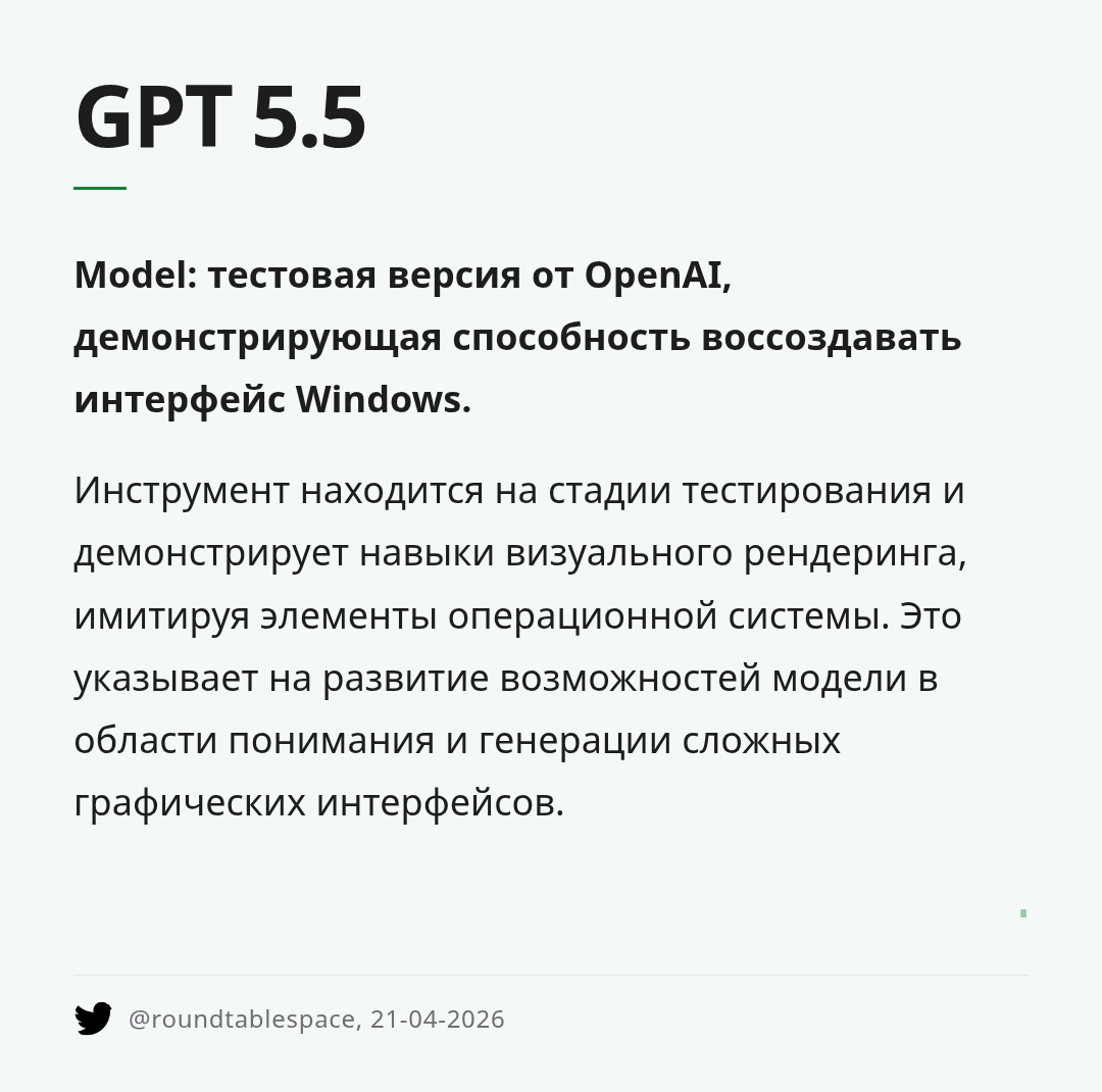 gpt-55