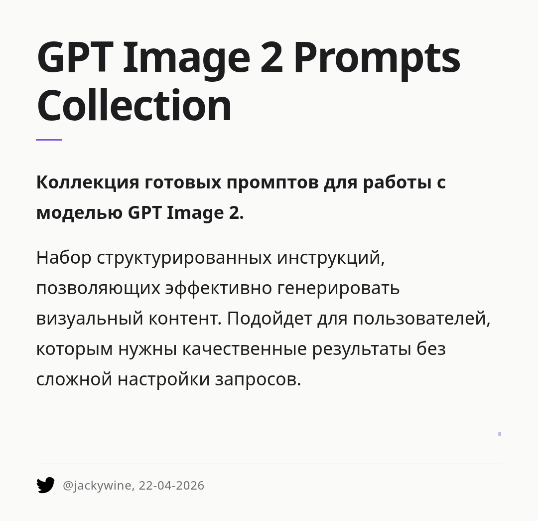 gpt-image-2-prompts-collection