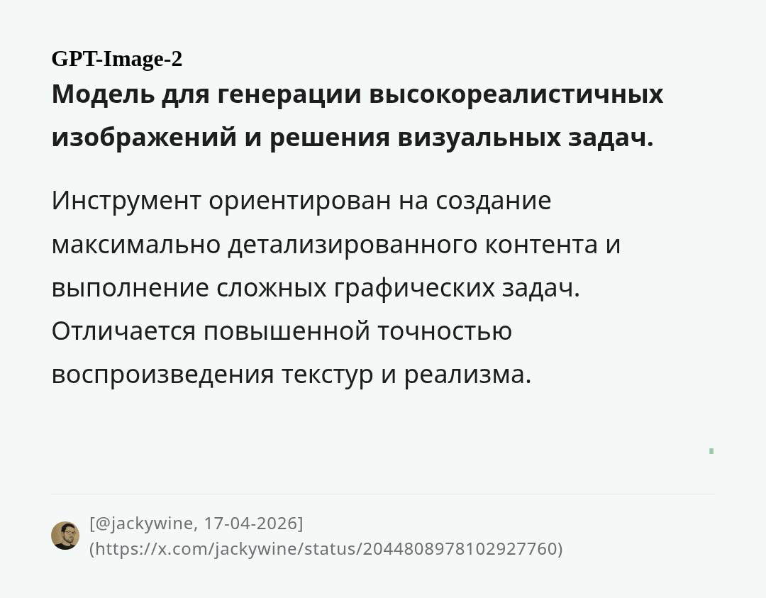 gpt-image-2