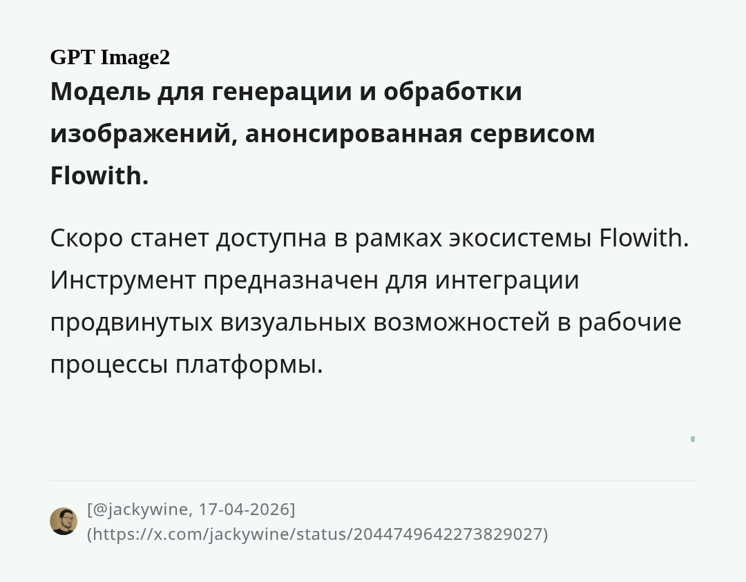 gpt-image2