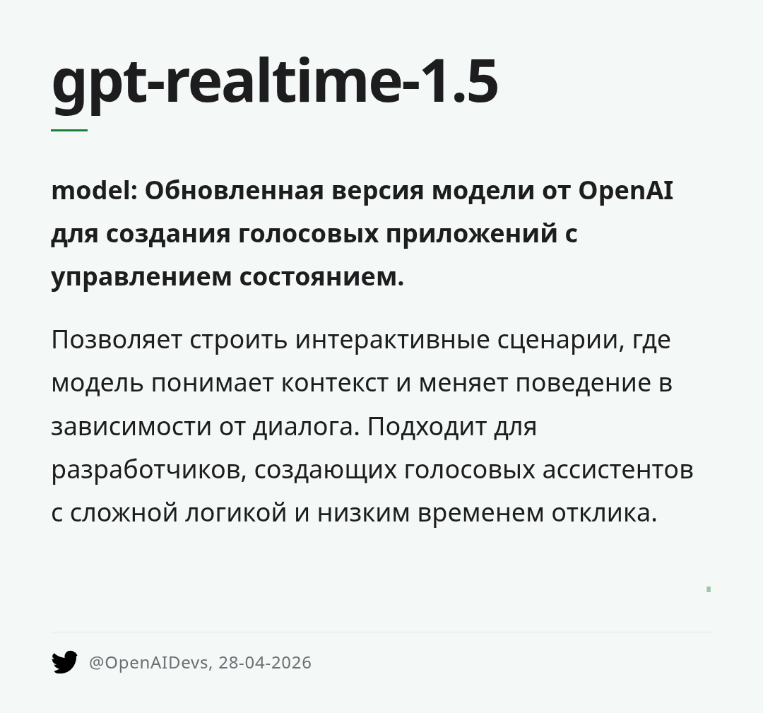gpt-realtime-15