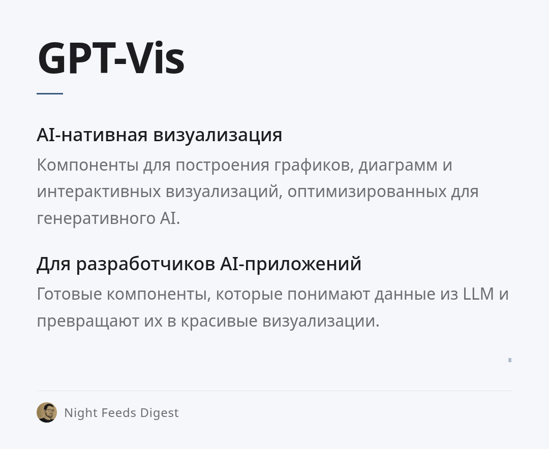 gpt-vis