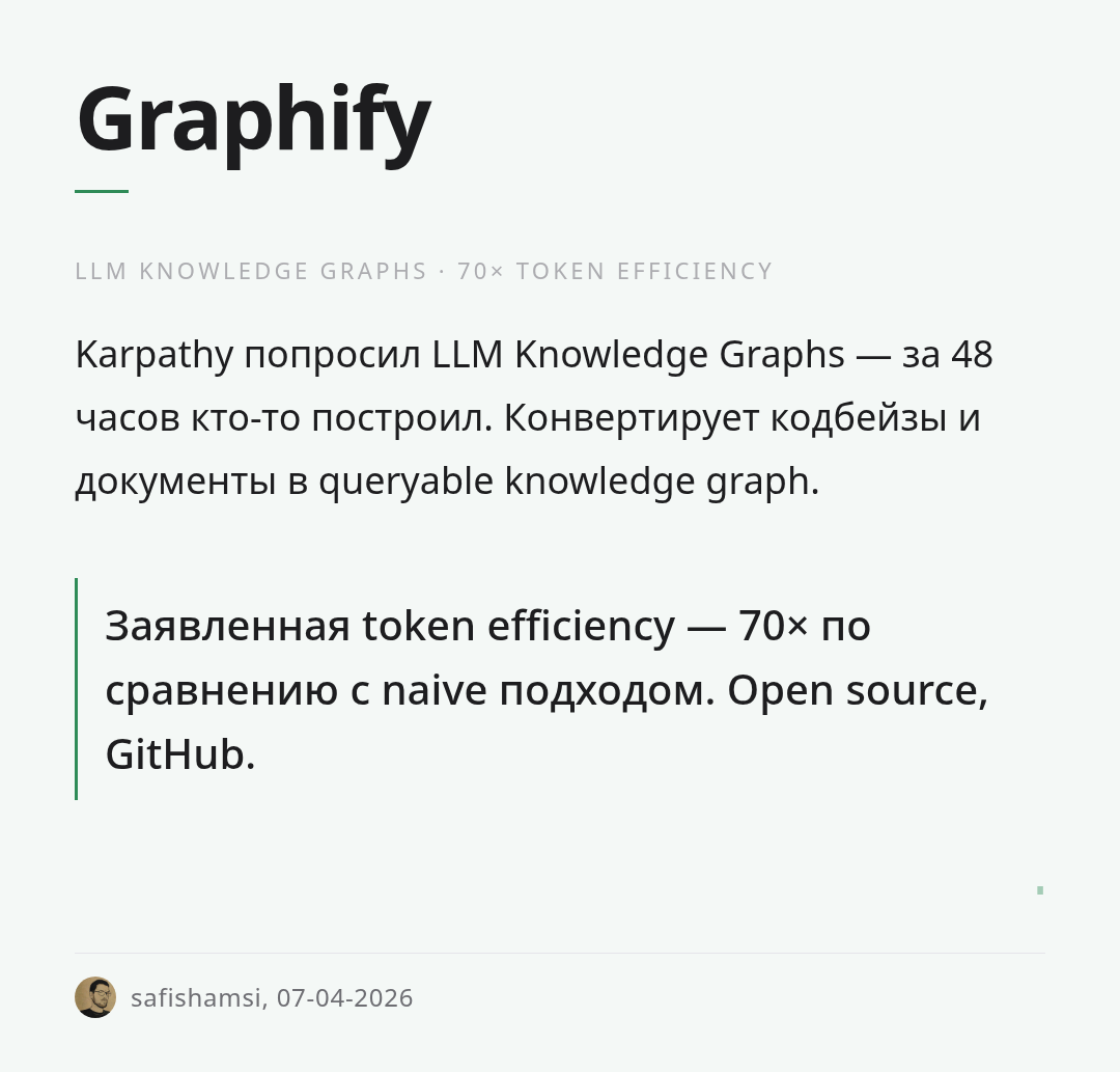 graphify