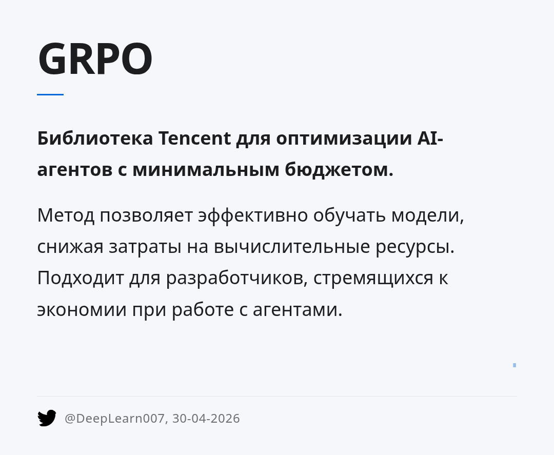 grpo