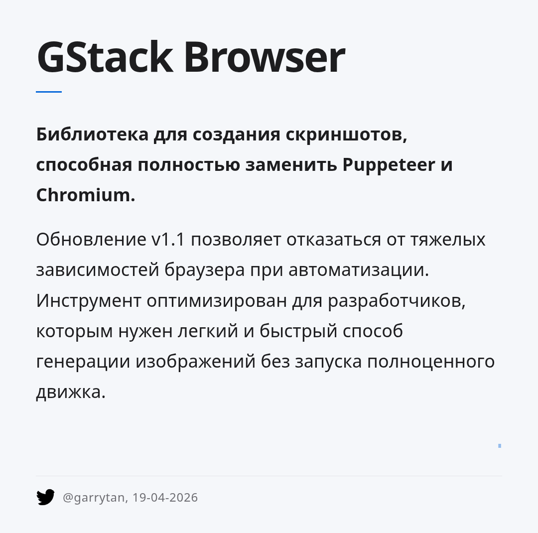 gstack-browser