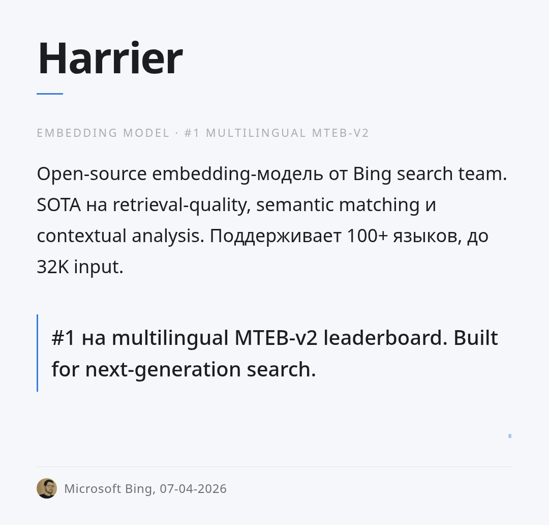 harrier