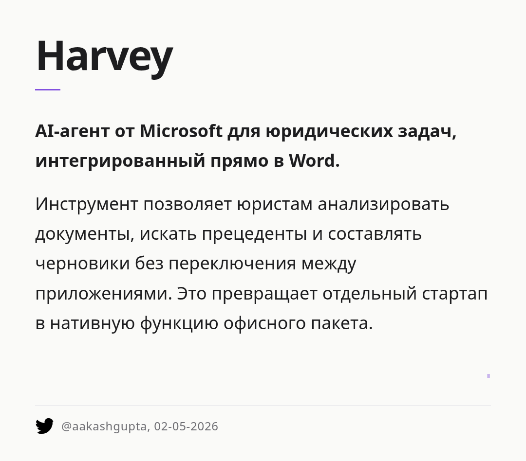 harvey