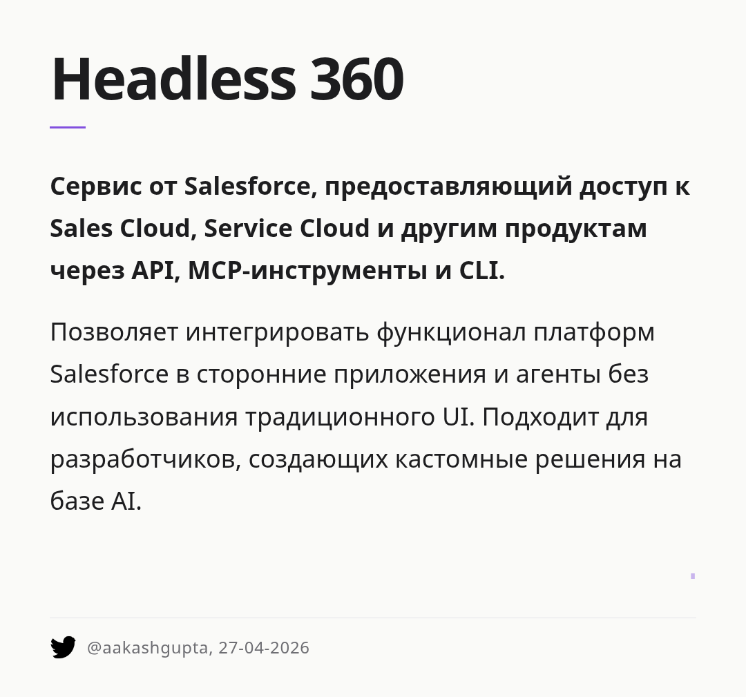 headless-360