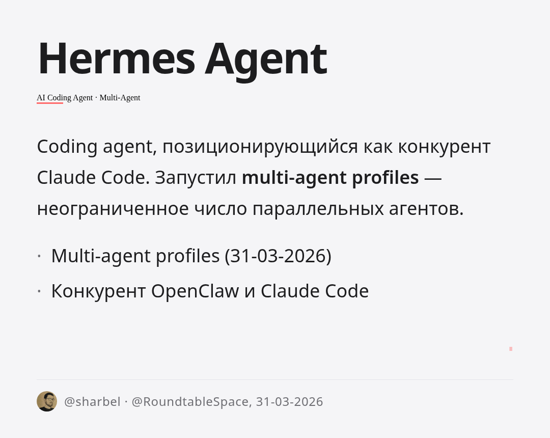 hermes-agent