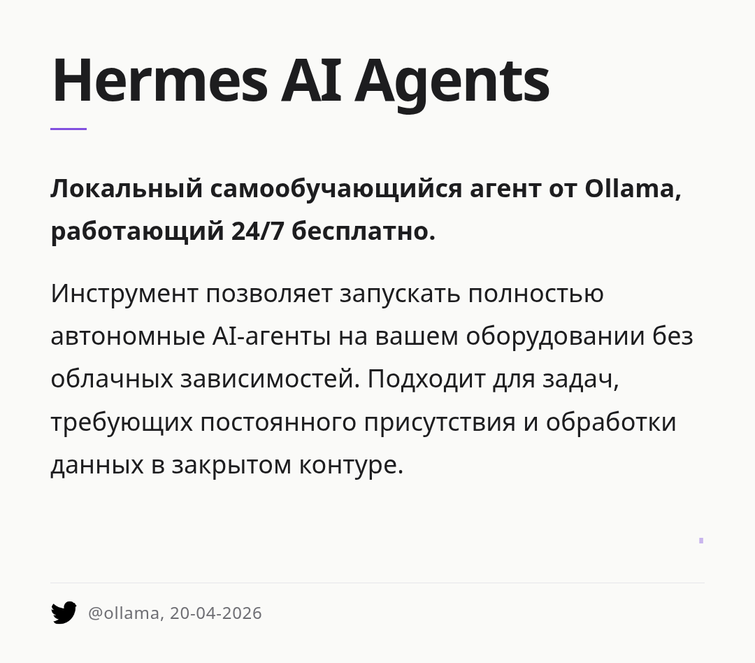 hermes-ai-agents