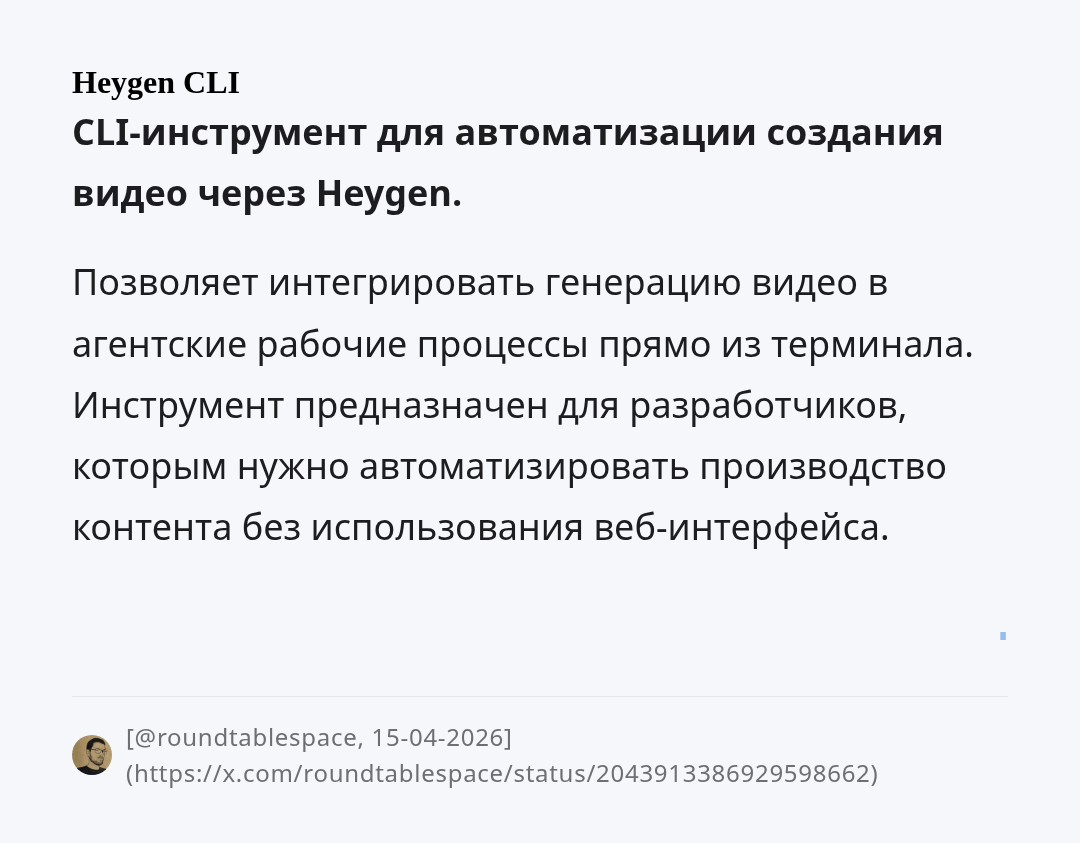 heygen-cli