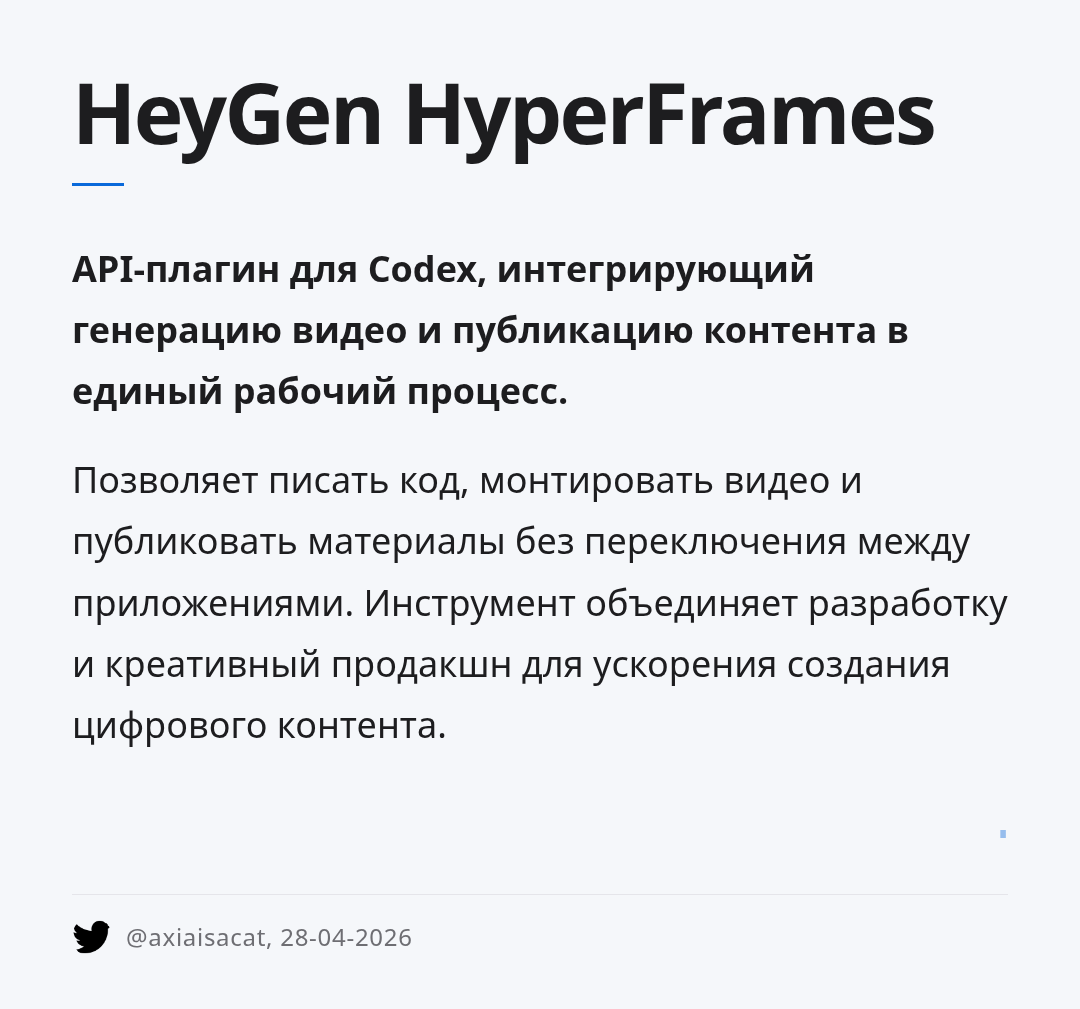 heygen-hyperframes