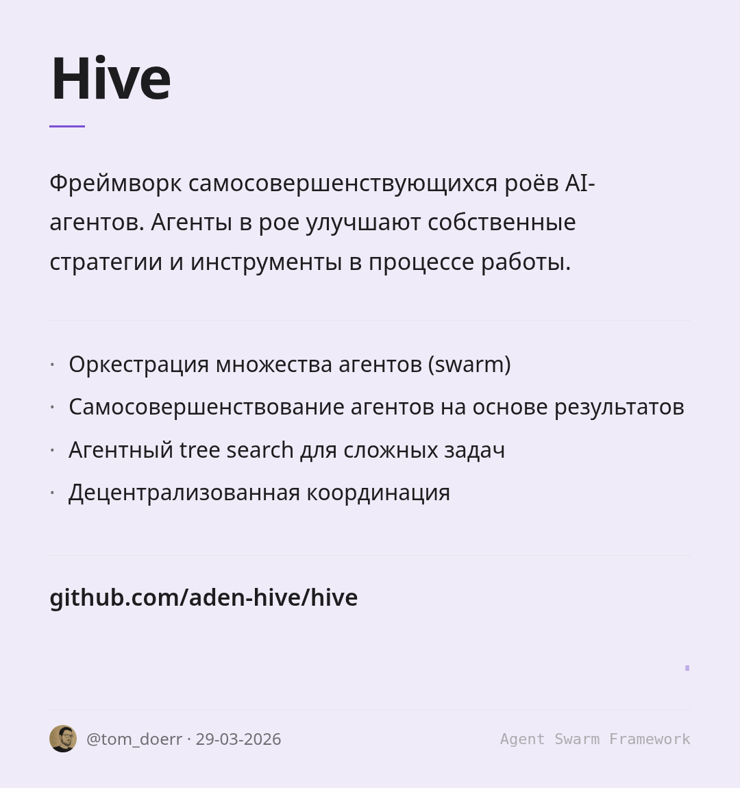hive