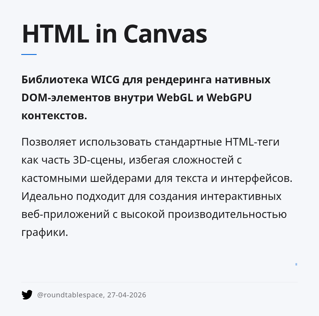 html-in-canvas