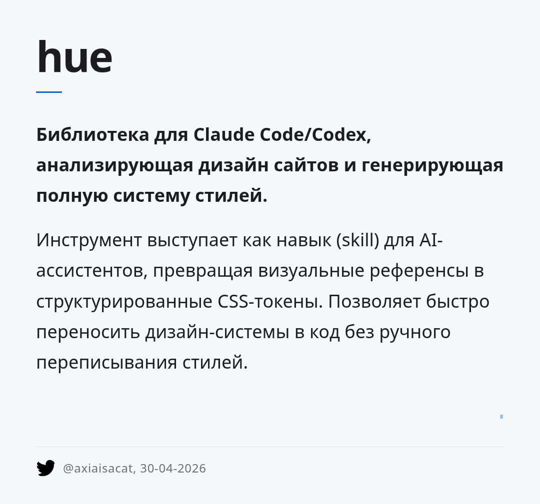hue
