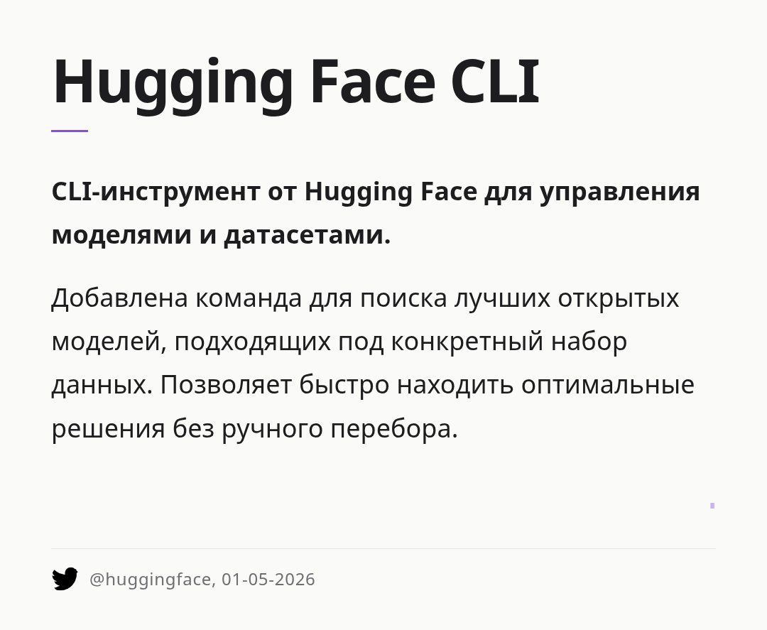 hugging-face-cli