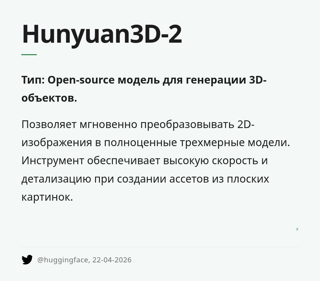 hunyuan3d-2