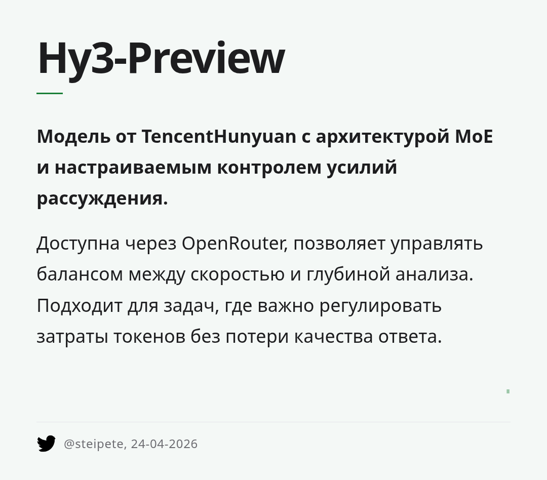 hy3-preview
