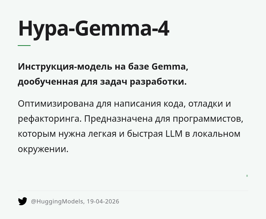 hypa-gemma-4