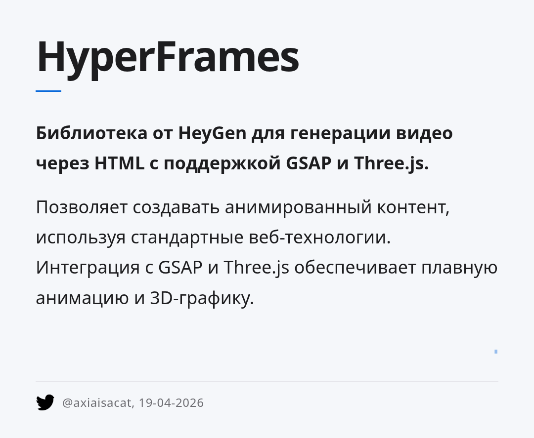 hyperframes
