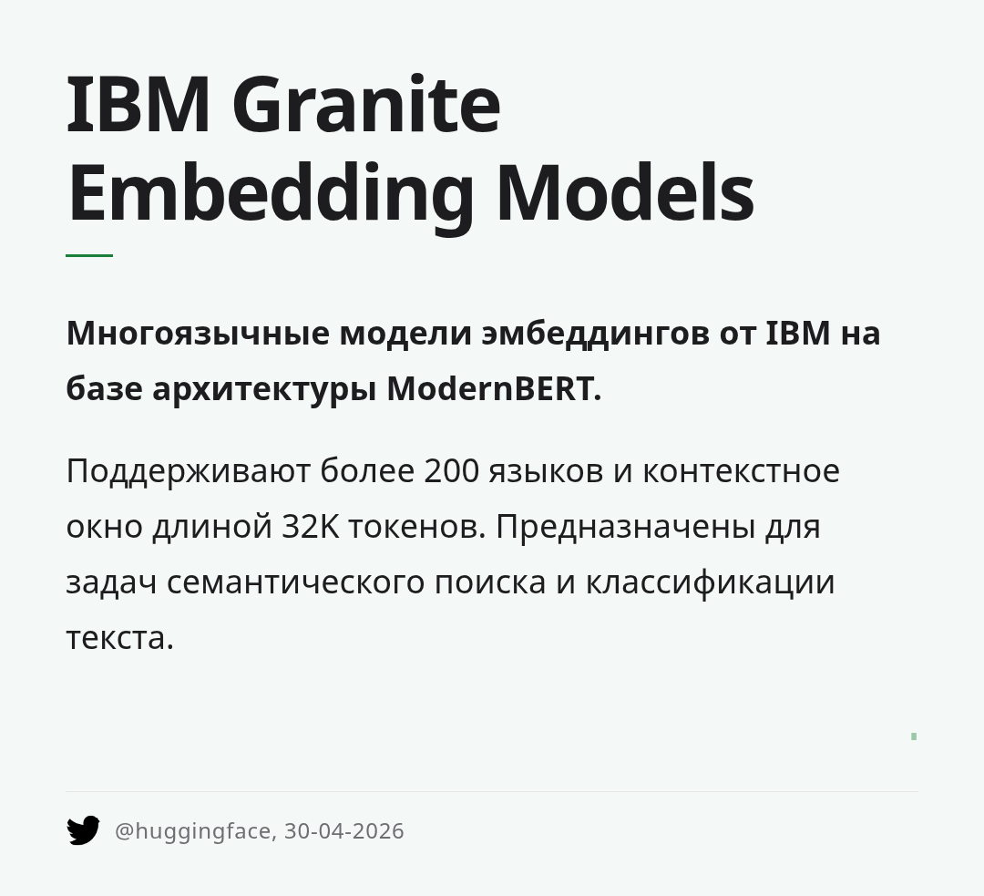 ibm-granite-embedding-models