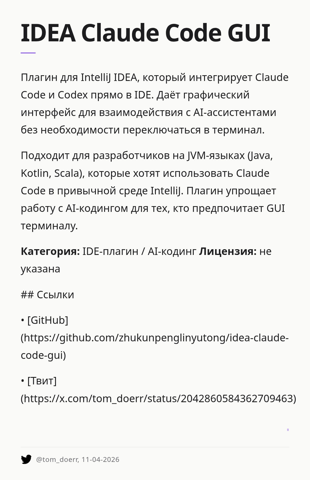 idea-claude-code-gui