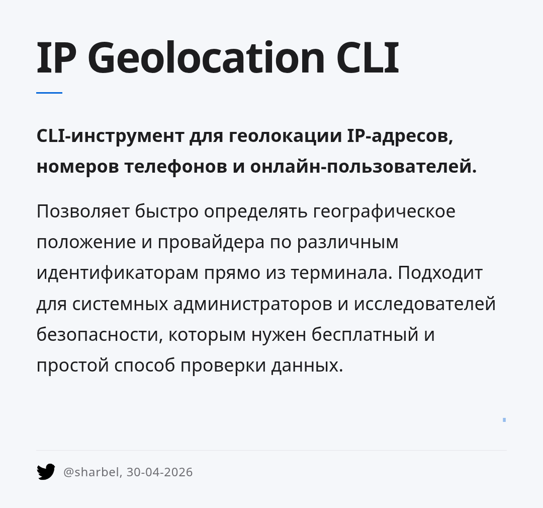 ip-geolocation-cli