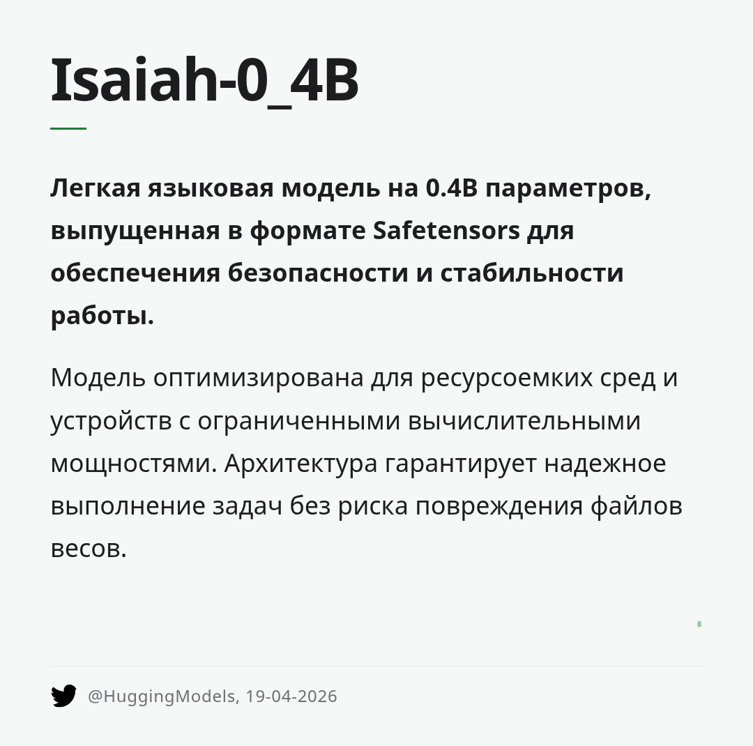 isaiah-0-4b