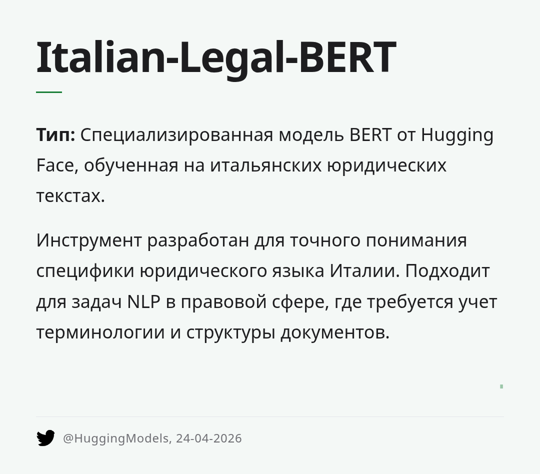 italian-legal-bert