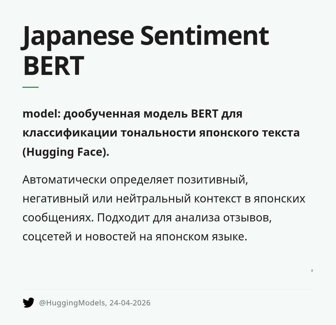 japanese-sentiment-bert