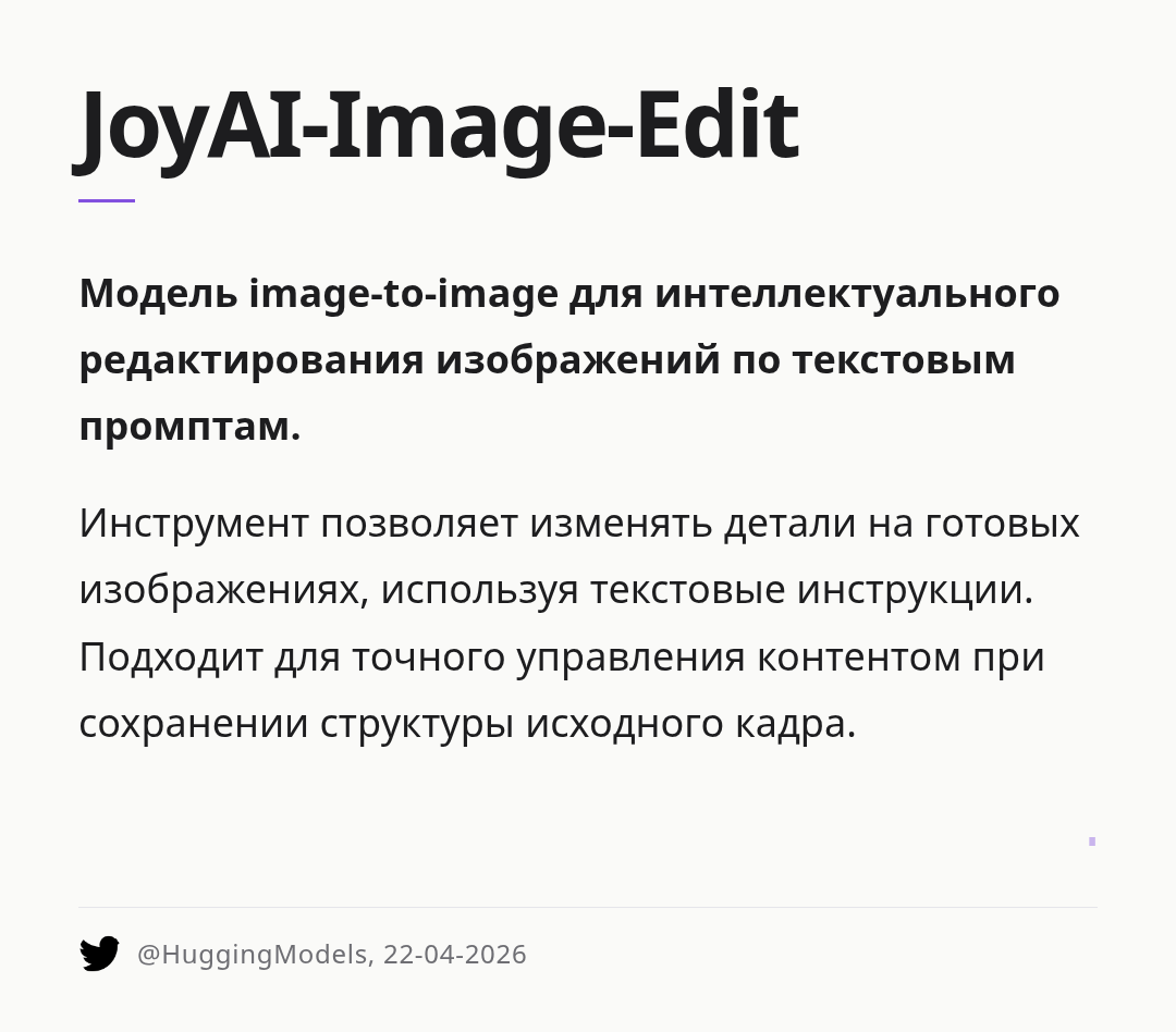joyai-image-edit