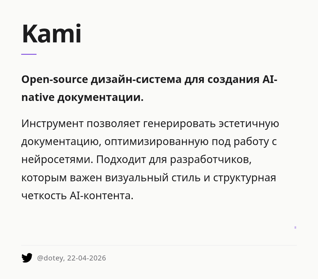 kami