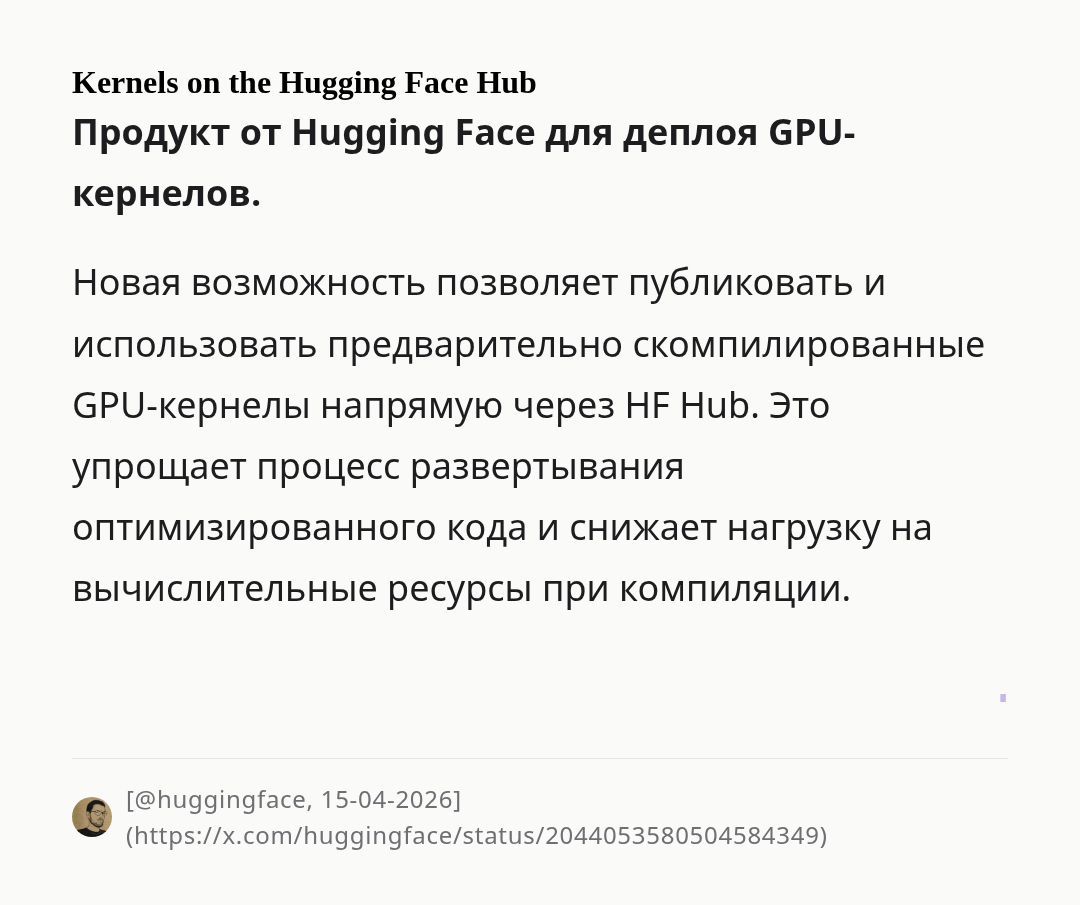 kernels-on-the-hugging-face-hub