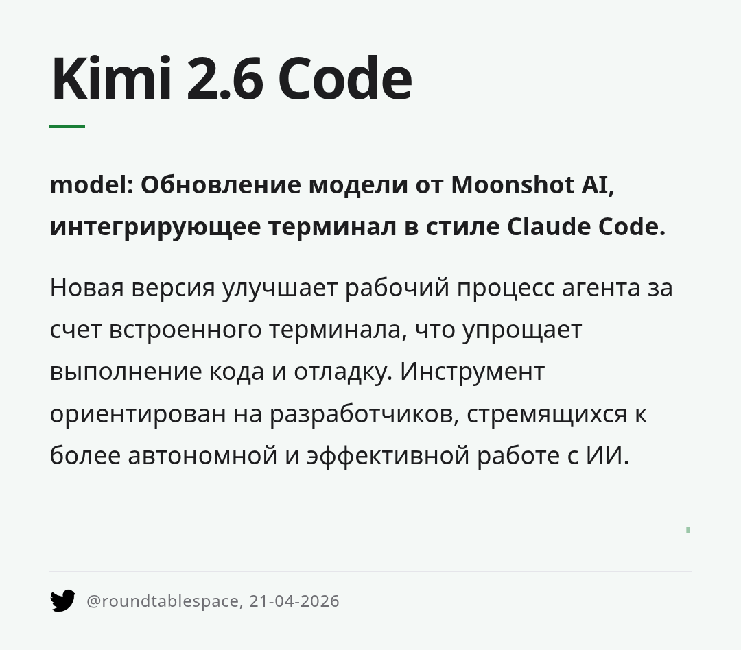 kimi-26-code