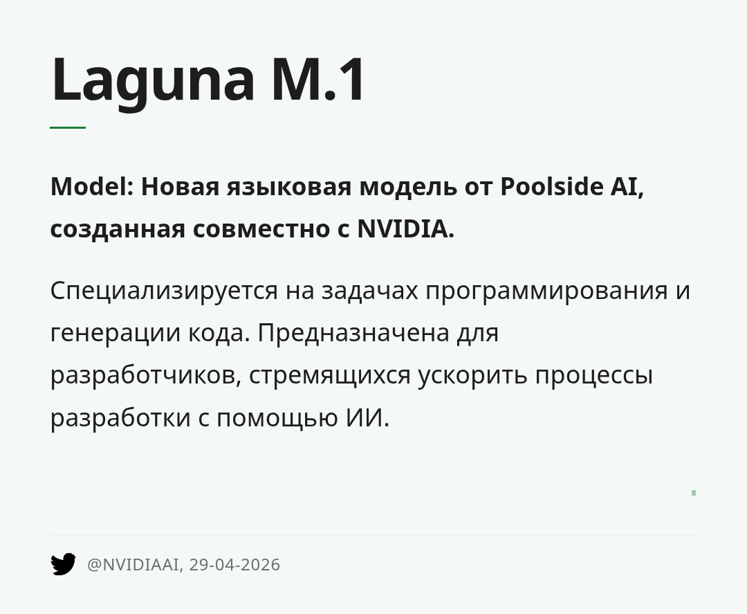 laguna-m1