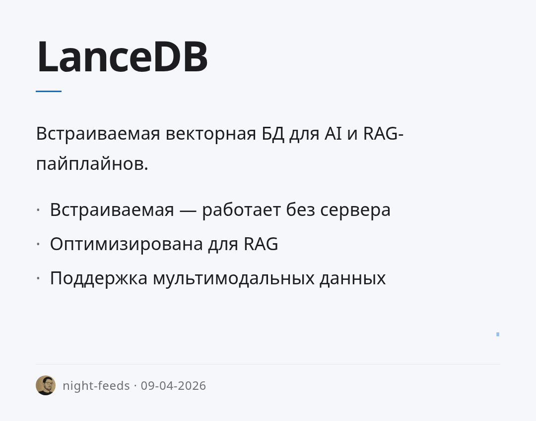 lancedb