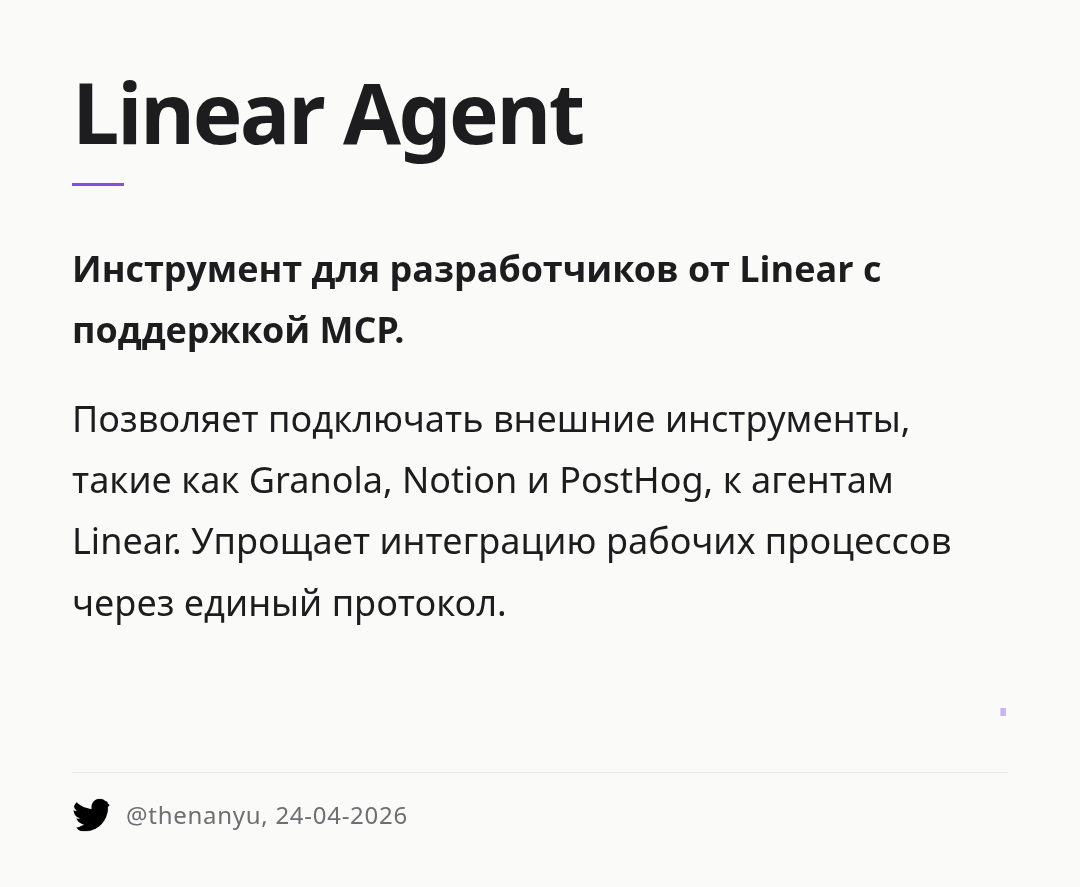 linear-agent