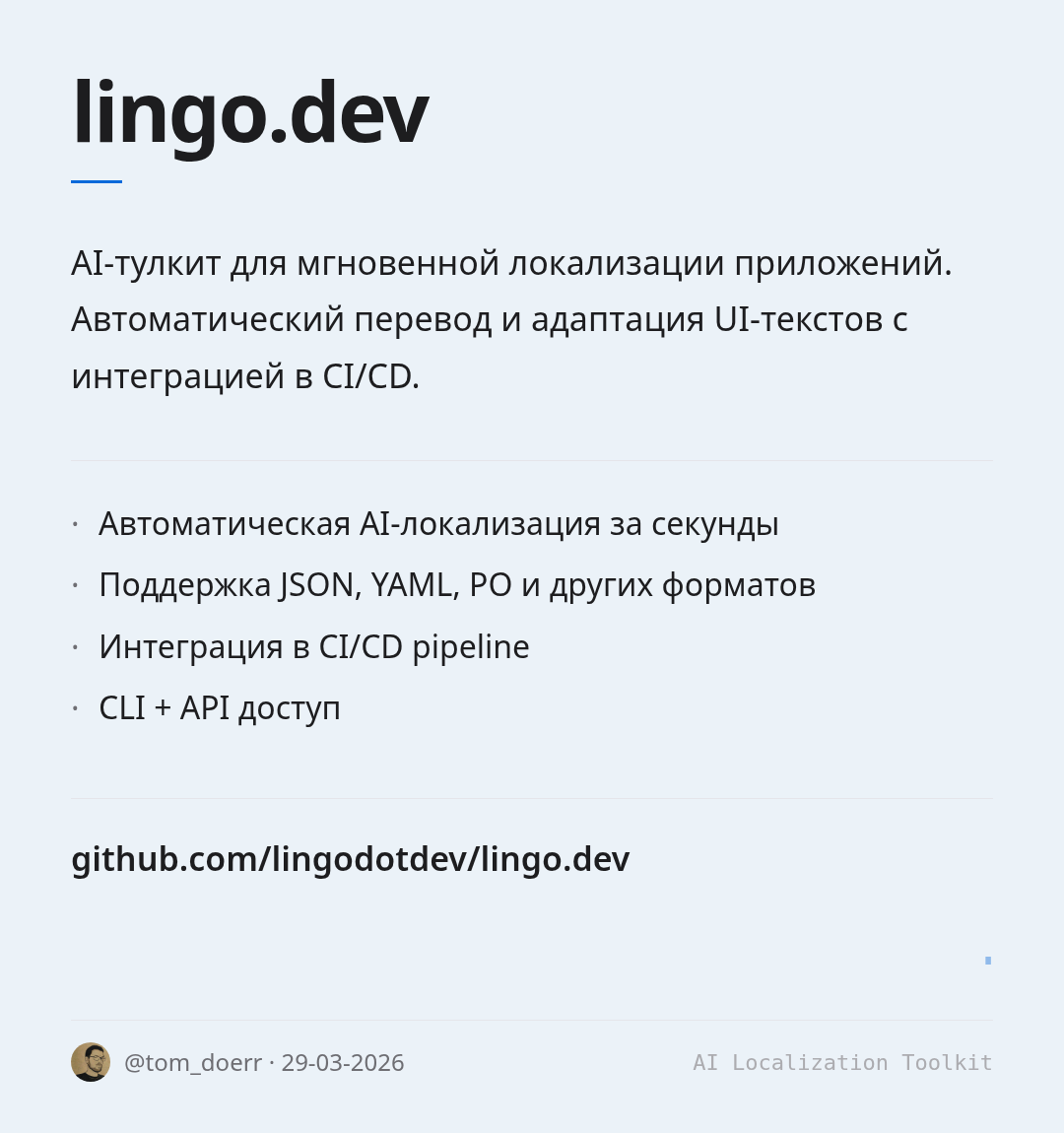 lingo-dev