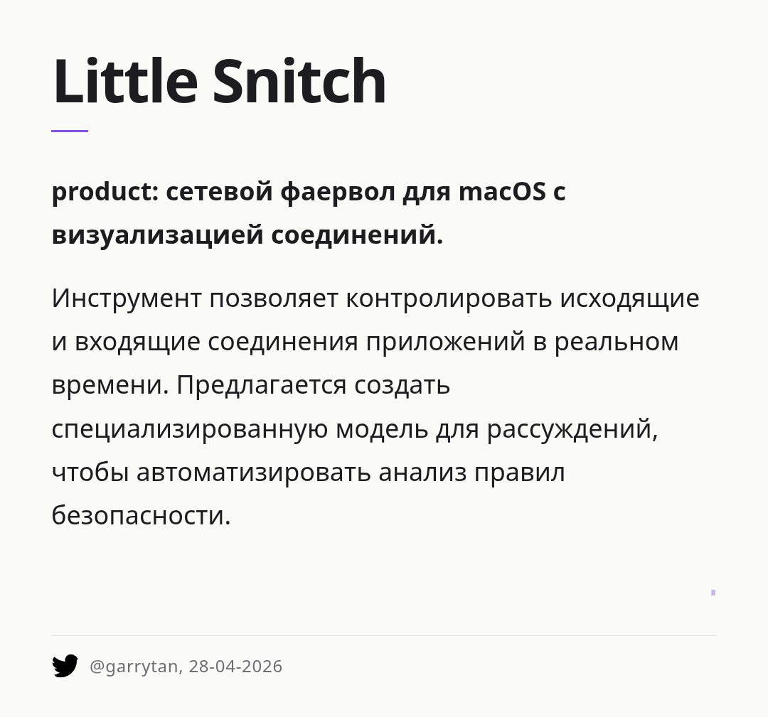 little-snitch