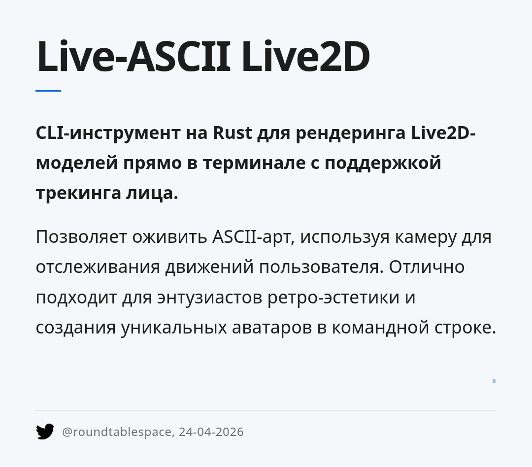 live-ascii-live2d