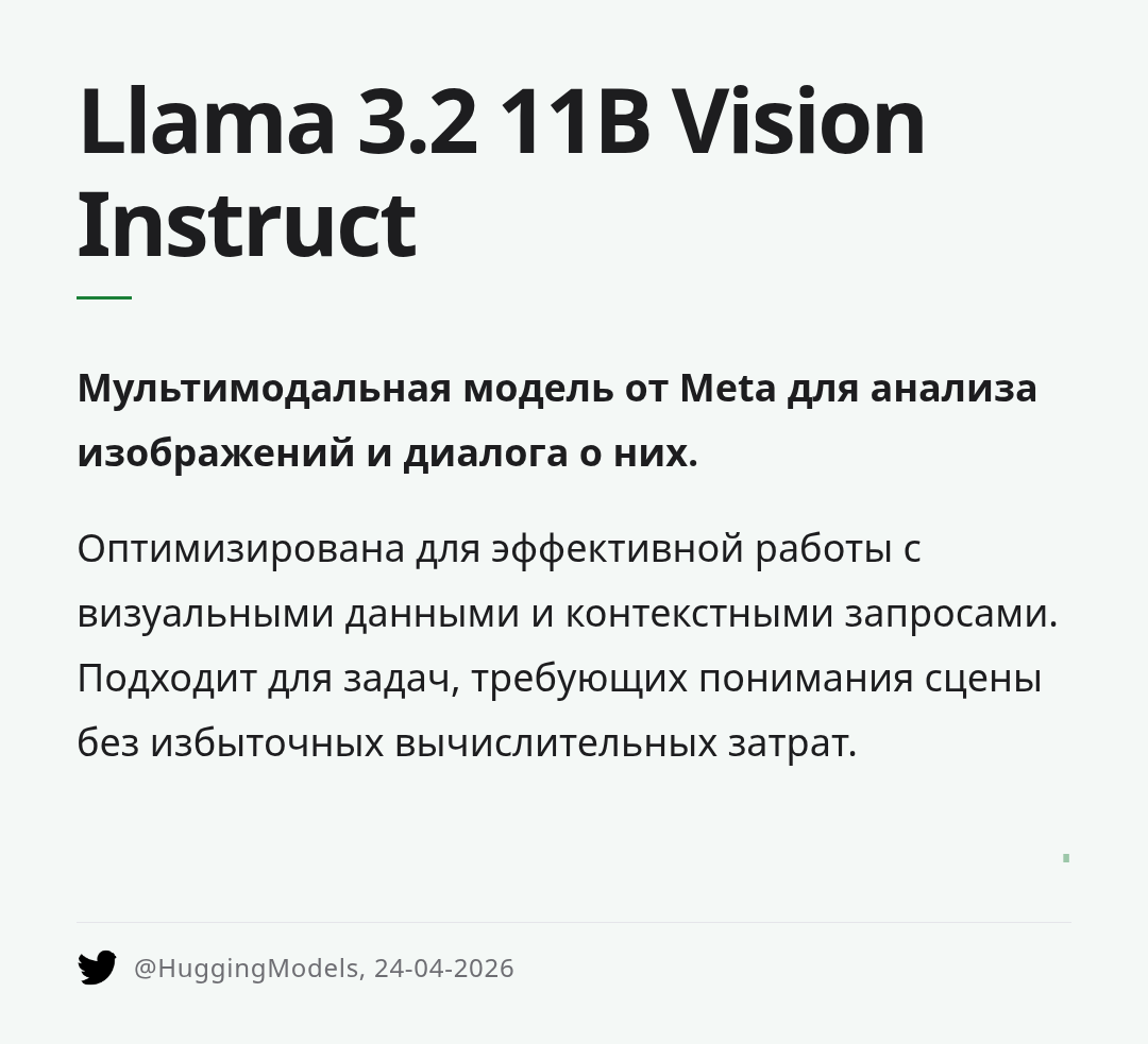 llama-32-11b-vision-instruct