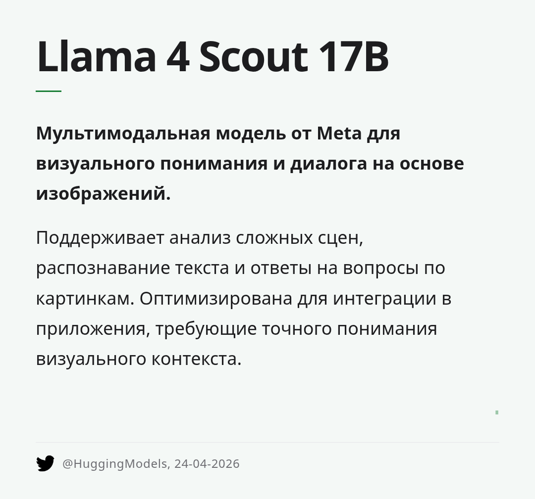 llama-4-scout-17b