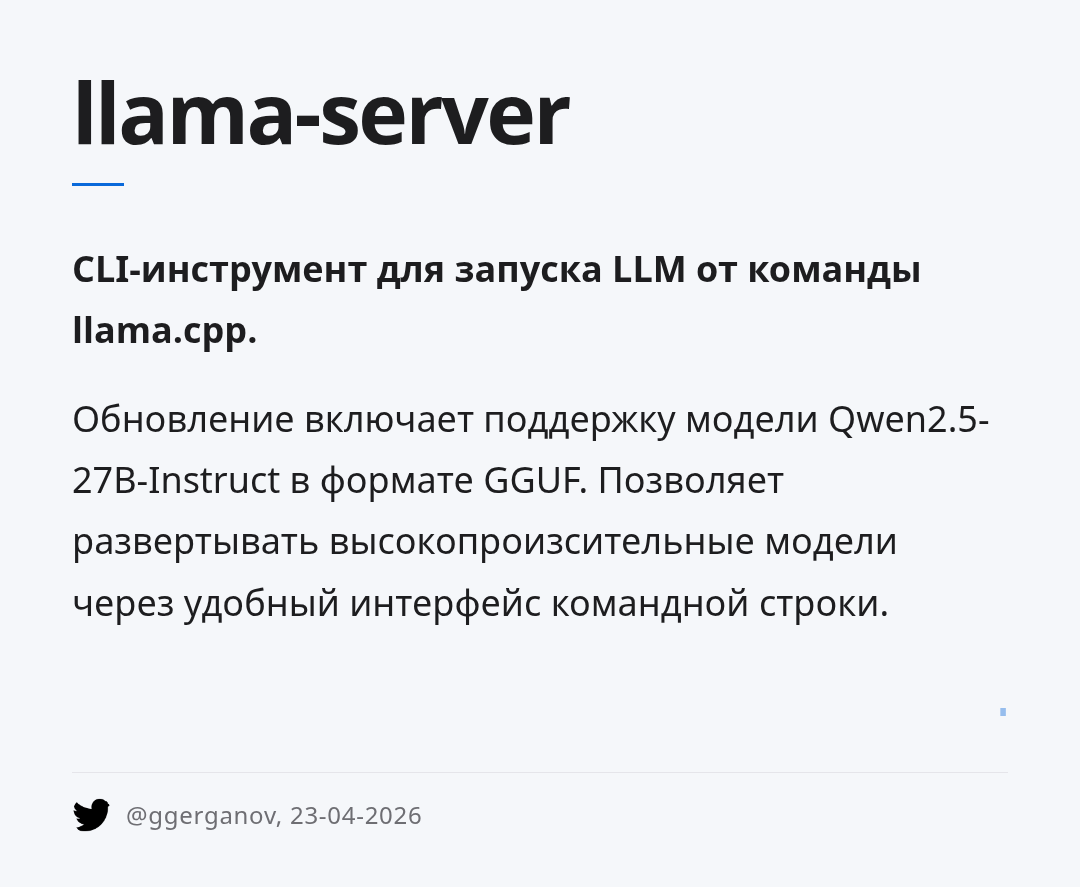 llama-server
