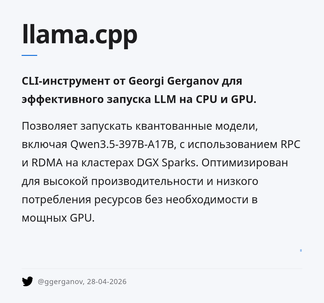 llamacpp