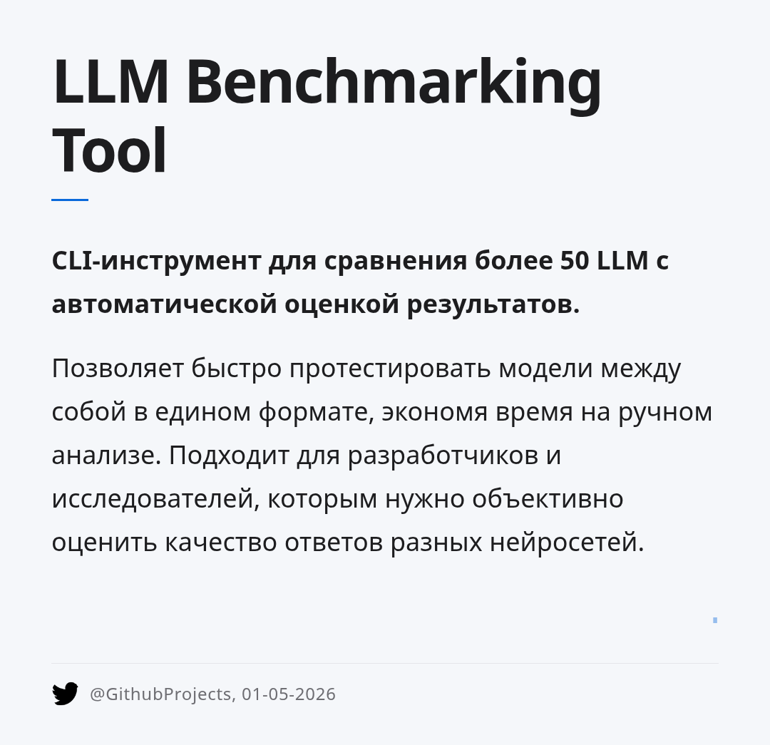 llm-benchmarking-tool
