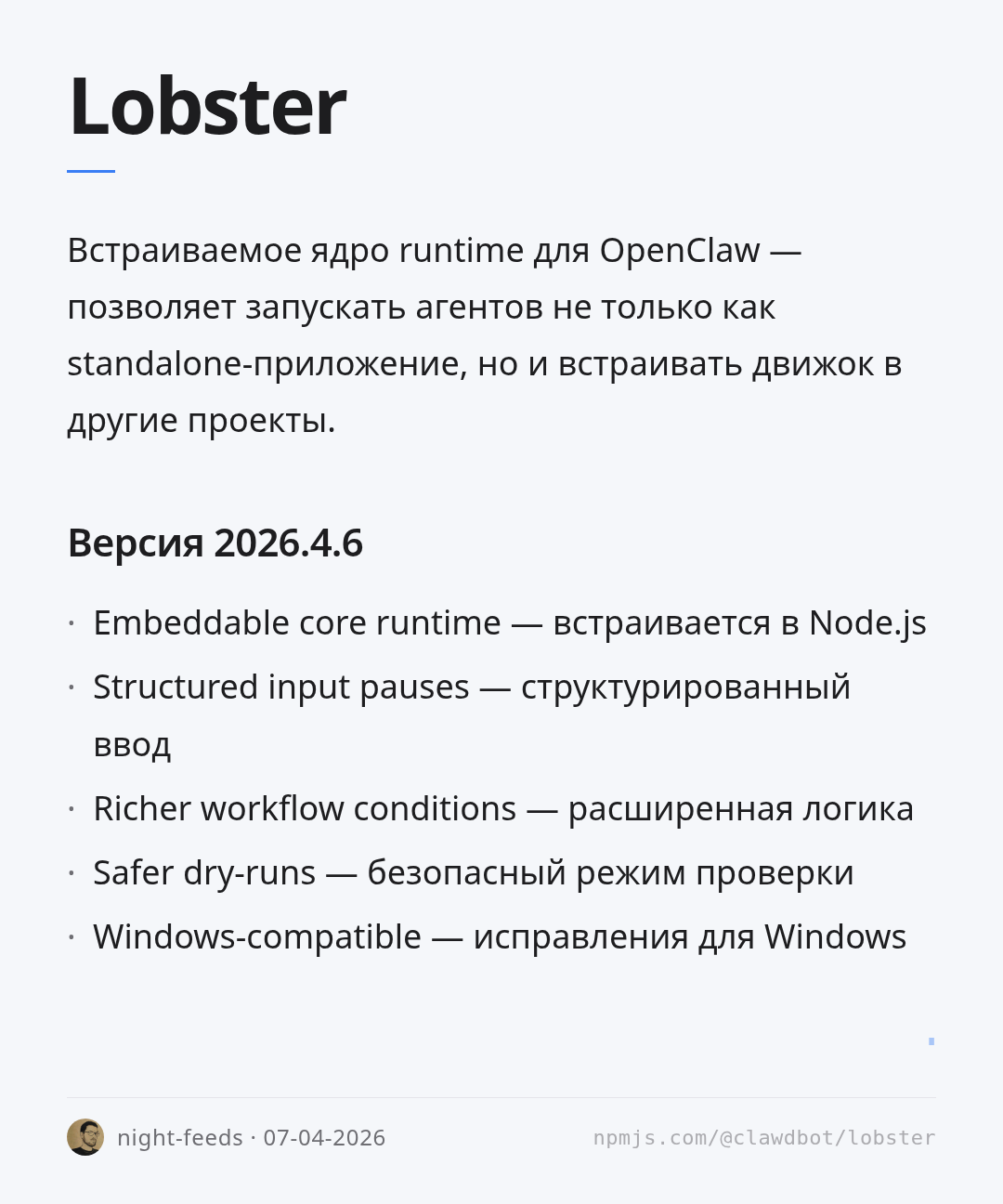 lobster